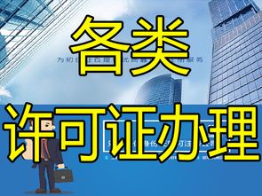 许可证所需材料厂家黄页 许可证所需材料价格 