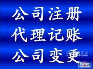 太原公司注册代办首选,山西康盟,高效快速,省钱更省心