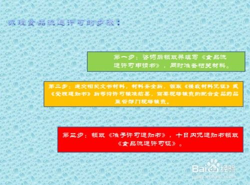 如何在奉贤办理食品流通许可证